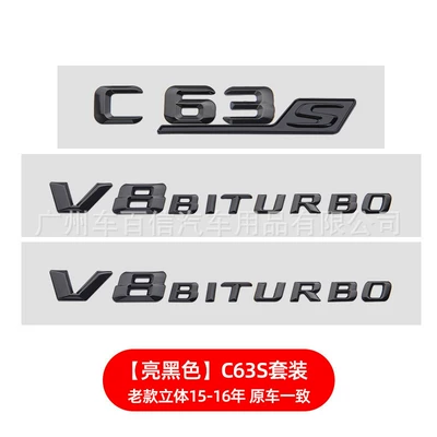 Car logo: Logos C200 C260 C300 4Matic - old-model-c63-new-model-s-bright-black-v8biturbo-pair-of-three-dimensional-bright-black-suit