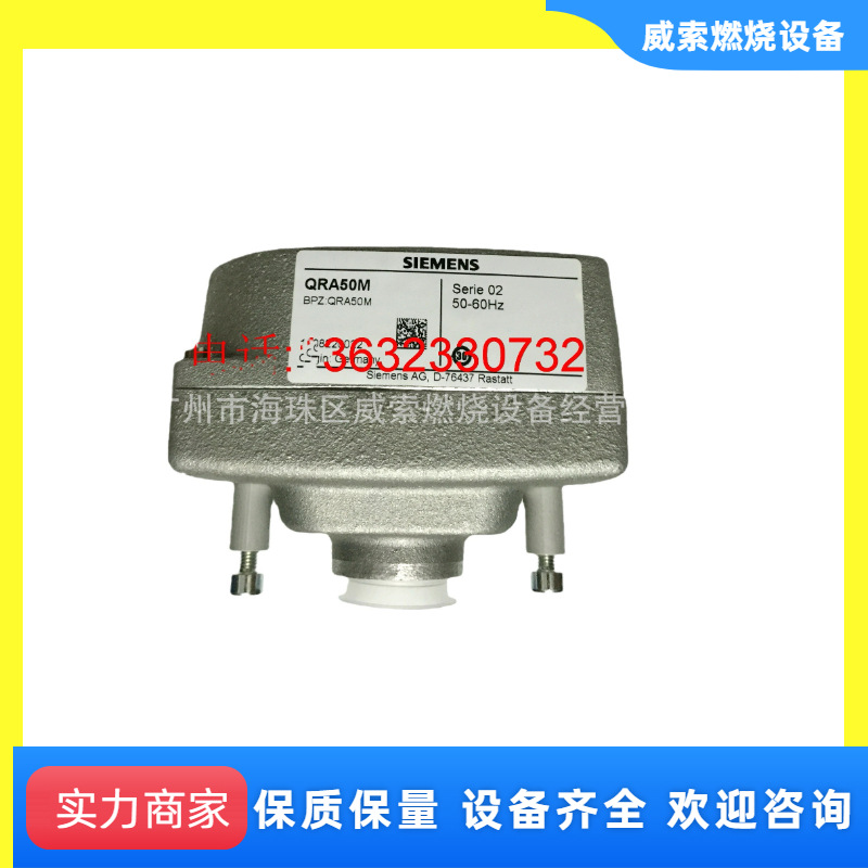 供应德国原装进口siemens电眼QRA50M优尼瓦斯燃烧机UV火焰检测器