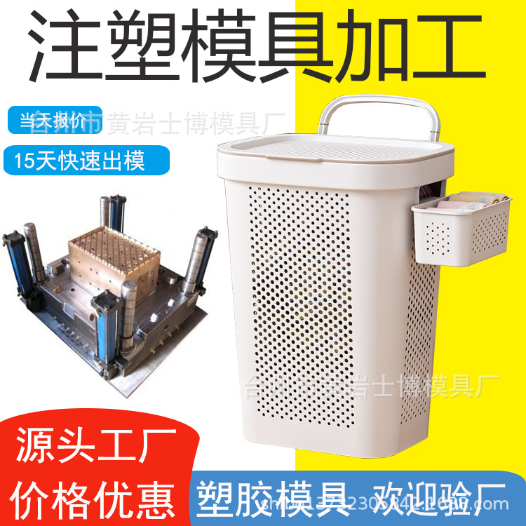 塑料脏衣篮带盖模具脏衣篓衣服收纳筐注塑浴室脏衣篓塑料模具