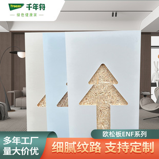 ǧ���ۚW�ɰ�h��OSB�o��ȩ�ٻ���ENF���҃��b�޴���ð彨�B���