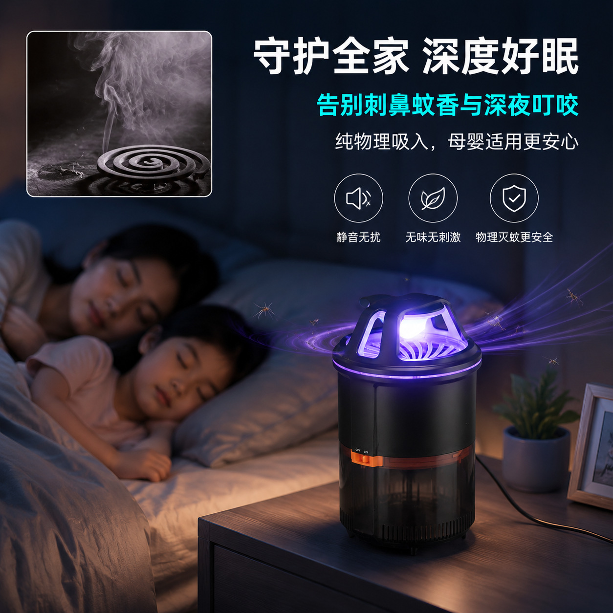 Suction-type mosquito killer lamp, plug-in purple light mosquito trap for courtyard and indoor use, mosquito extermination and mosquito prevention, cross-border certified for export