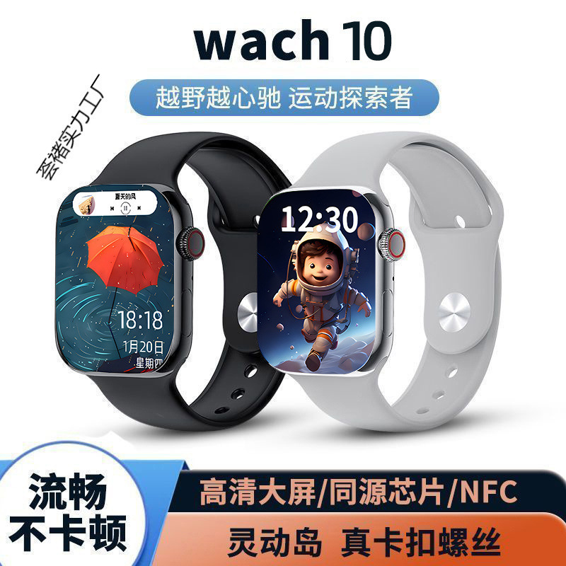 华强北S10promax智能手表ultra全功能电话Watchs10男女运动成人|undefined