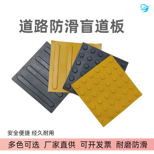 30*30cm High Elastic Pvc Anti-Slip Tactile Paving Mat Wear-Resistant and Pressure-Resistant Subway Station Barrier-Free Passage Suitable for Dot Pattern Mat