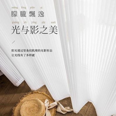 网红竖百叶垂直梦幻帘窗帘白纱帘透光不透人客厅阳台白色纱|ms