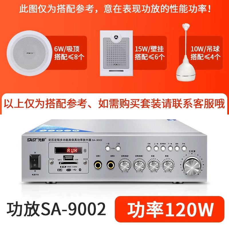 Xianke9002 amplificador de potencia de división Bluetooth altavoz de altavoz de impedancia fija y voltaje fijo sonido enchufable pequeño amplificador público