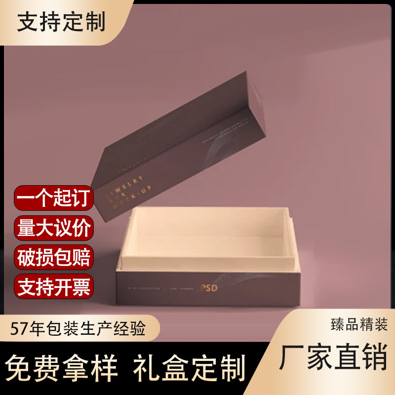 T0可定制香水盒天地盖饰品包装纸盒盒天地围边盒子可定制logo