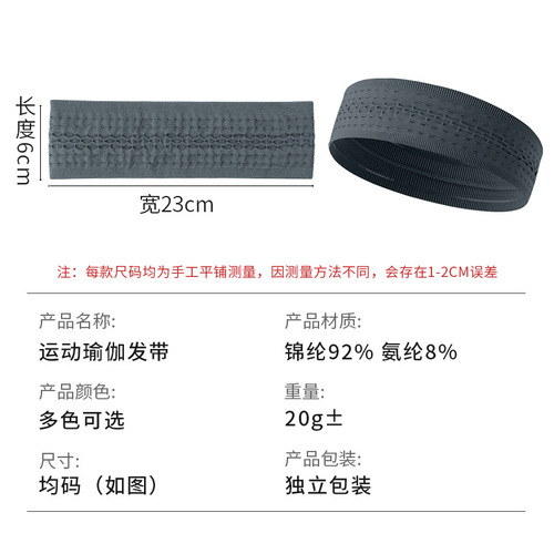 Running Speed Dry Sweat Absorbent Strong Sports Sweatband Seamless Knitted Non-Slip Straps Wide Elastic Hairband