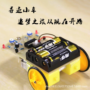 YD-3WDT Non-programmed Intelligent Tracking Car Production Kit Line Patrol Car Parts Digital Production DIY Toys