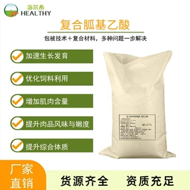 营养性添加剂;植物调节剂;氨基酸