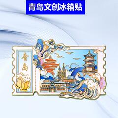 青岛文创邮票冰箱贴中国城市浪花青岛冰箱贴家居装饰贴旅游纪念品