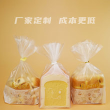 现货烘焙面包袋半透明磨砂吐司袋烘焙包装袋食品塑料袋批发