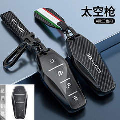 BYD Han key case Qin Plus Dolphin Song Pro Seal DMI Tang Yuan E3 E9 Warship 07 car bag buckle shell