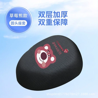 Electric Vehicle Seat Cover, Summer Waterproof and Sun-Proof, Suitable for All Seasons, Compatible with Aima and Yadea Electric Bikes, Universal Bicycle Cover (Electric car cushion) - good-luck-bear-round-head