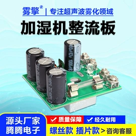 工业加湿器;温湿度控制器;开关电源