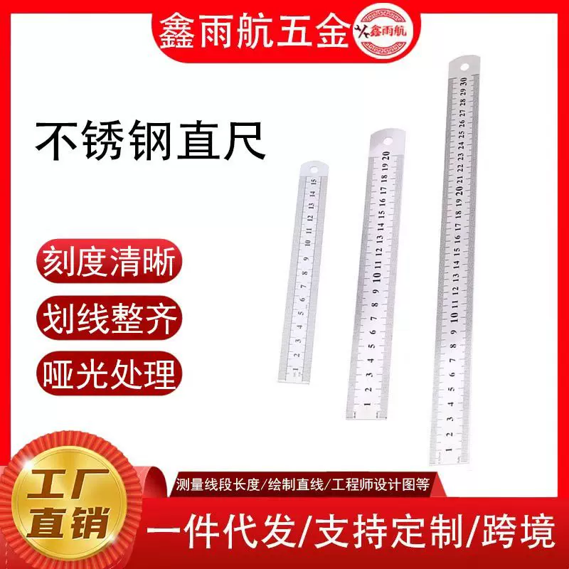 工业级不锈钢直尺 30cm加厚双面刻度钢尺15cm学生测量尺20厘米批