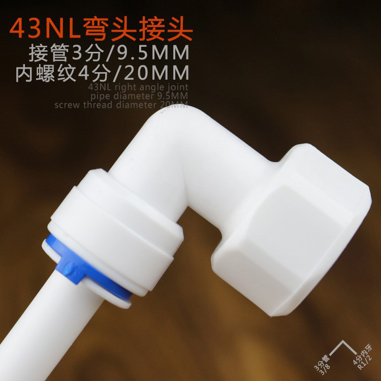 Comercio al por mayor 43NL caldera de agua 4 puntos dientes internos a su vez 3 puntos tubo codo máquina de agua pura conector rápido 1068NL