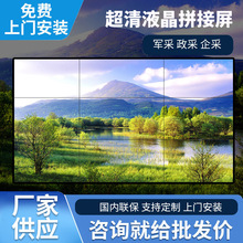 高清拼接屏液晶显示器广告屏智能量大屏幕优惠商用可视高清商用屏