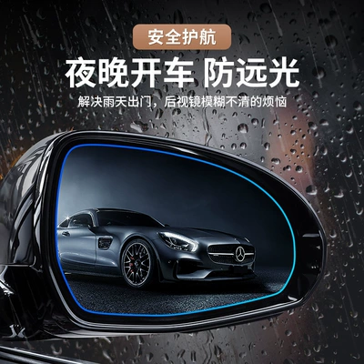 E-Class GLC | Mercedes-Benz Rearview mirror rainproof sticker