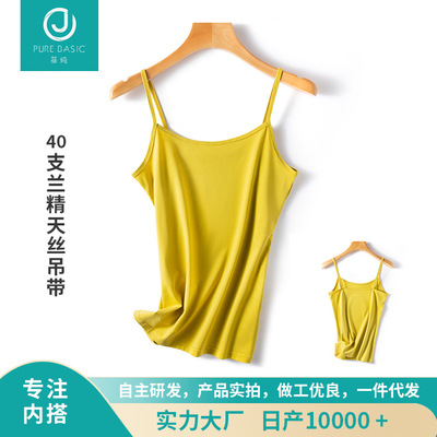 modal camisole vest lady adjust summer Tencel Ice-cold Word collar Solid Internal lap 753