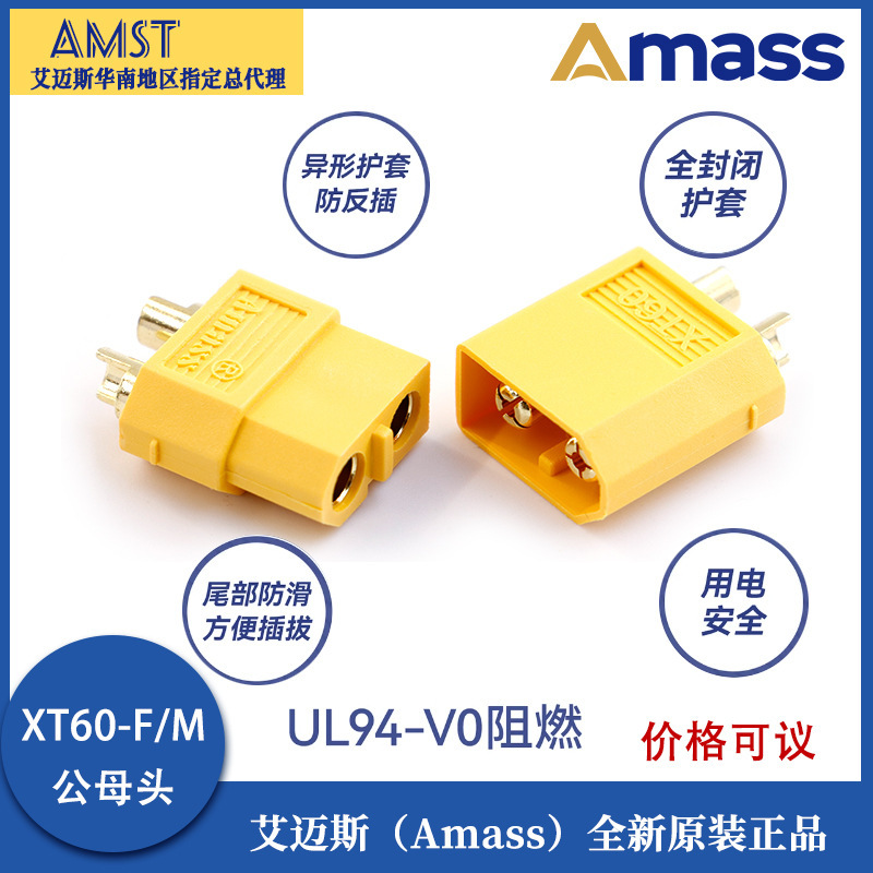 エマスamass XT60-M/fプラグモデルモーター電気リチウム電池コネクタ正規品コネクタ|undefined