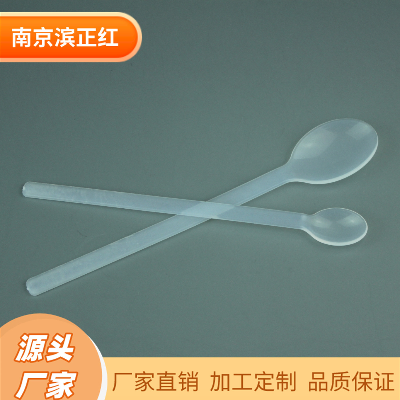 PFA勺子耐酸碱特氟龙塑料药勺180mm无析出溶出实验室取样勺低本底
