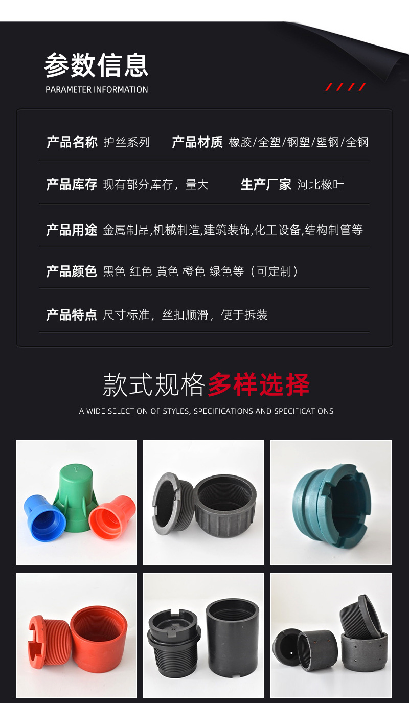 HT57钻杆螺纹保护器无磁转矩护丝帽 丝扣护堵 套管抽油杆保护帽-阿里巴巴