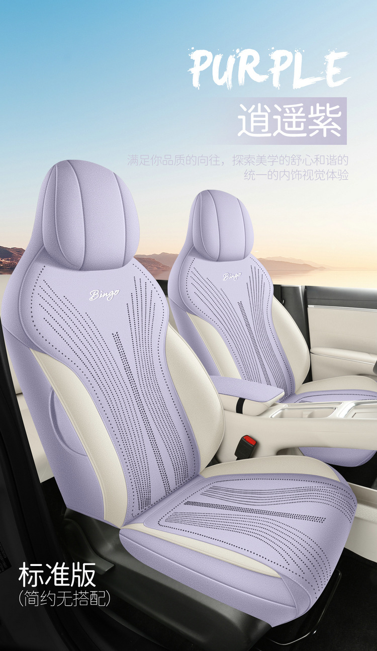 Wuling Binguo S Special Seat Cushion, Universal Suede Leather Saddle Pad for All Seasons, All-Inclusive Seat Cover, Breathable Ultra-Thin Seat Cover