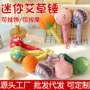 迷你节日养生艾草按摩锤
