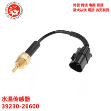 ����ˮ�´����� 39230-26600 3923026600 39230-4A000 392304A000