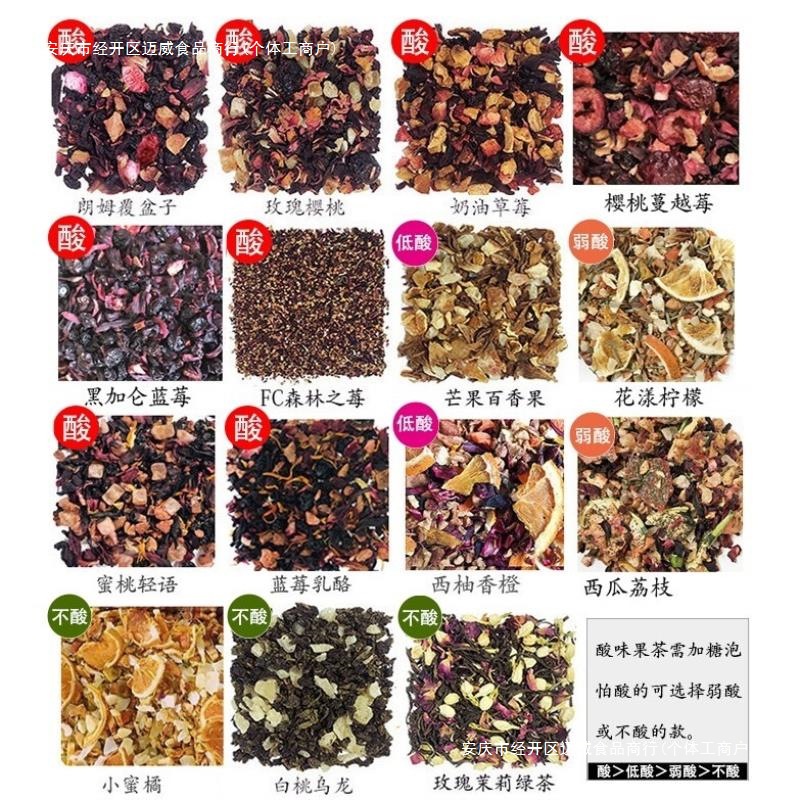 实惠袋装厦门花果茶朗姆覆盆子水果花茶樱桃玫瑰网红草莓茶酸批发