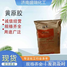 阜丰 梅花黄原胶汉生胶食品级高粘度增稠剂稳定悬浮剂 中轩黄原胶