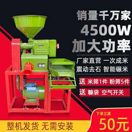 碾米机家庭版打米机家用剥米机全自动碾米机打米机新款沙石振动筛