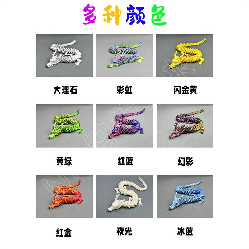 3D 인쇄 관절 드래곤 중국어 아로와나 물고기 탱크 조경 장식 장난감 모델 장식 사무실 자동차 어린이 선물