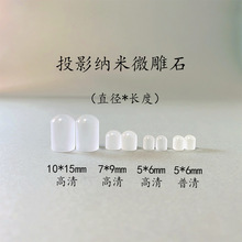 ͶӰʯ��оƬ���100�N�Z�Լ{��͸�R����΢��ʯ�A���w��������