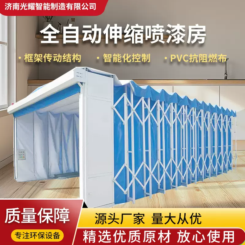 移动式伸缩喷漆房大型自动折叠晾干无尘打磨房定制电动轨道伸缩房