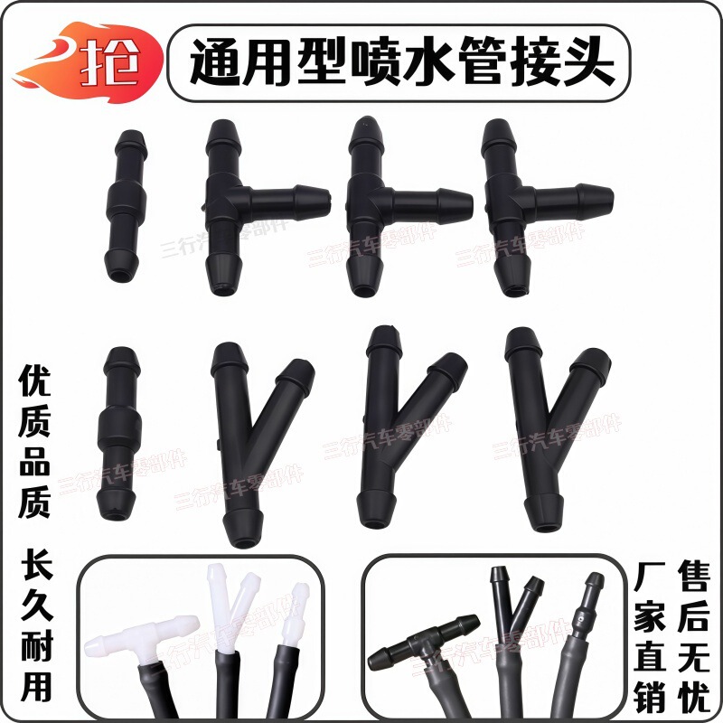 Car Wiper Spray Hose Connector, Car Spray Nozzle Three-Way Direct Angled Adapter, Wiper Spray Nozzle Hose Car Wiper Spray Hose Connector, Car Spray Nozzle Three-Way Direct Angled Adapter, Wiper Spray Nozzle Hose