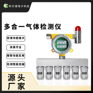 四合一在线式气体检测仪 管道式氧气一氧化碳 硫化氢可燃气体检仪