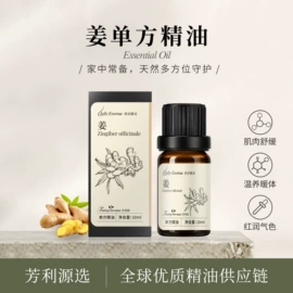 单方精油;复方精油;身体护理套装
