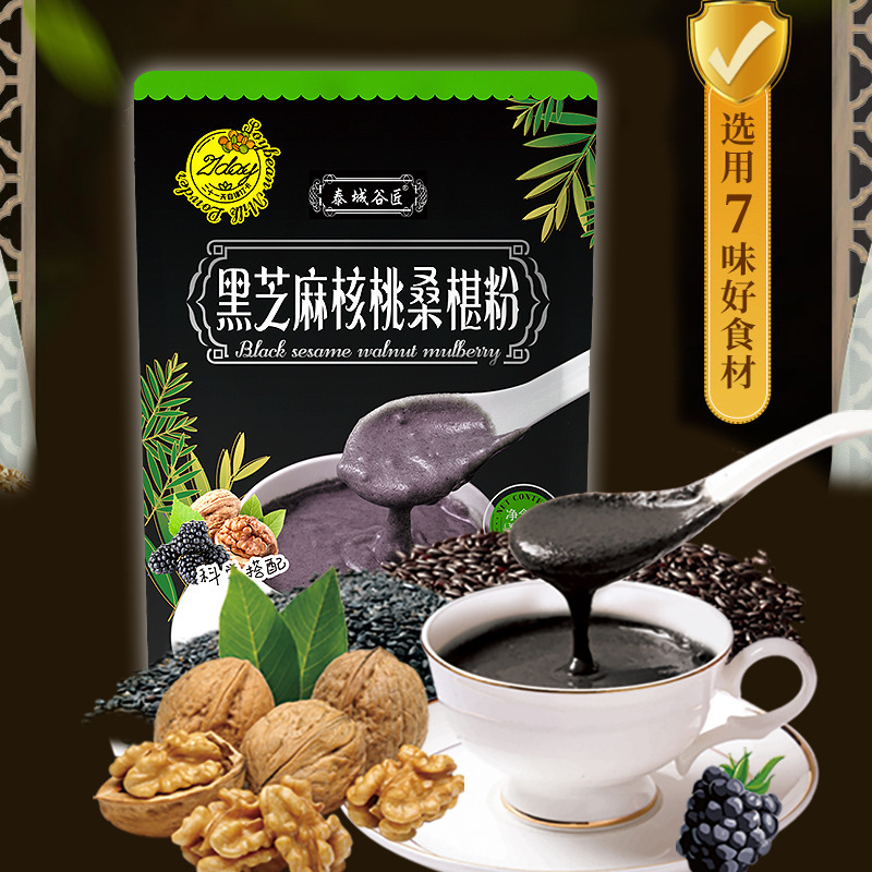 500g Black Sesame, Walnut and Mulberry Powder, Black Sesame Paste Breakfast, Full Stomach, Lazy Cereal Nutritional Meal Replacement Powder