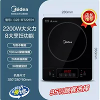 Цена договорная Индукционная плита Midea бытовая многофункциональная интеллектуальная водонепроницаемая индукционная плита износостойкая и устойчивая к царапинам мощная электрическая плита