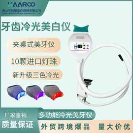 个人护理电器;其他口腔护理;放大镜