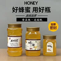 1 кг 2 кг утолщенные бутылки меда высокого класса Пищевая герметичная банка медовая специальная бутылка пластиковая банка