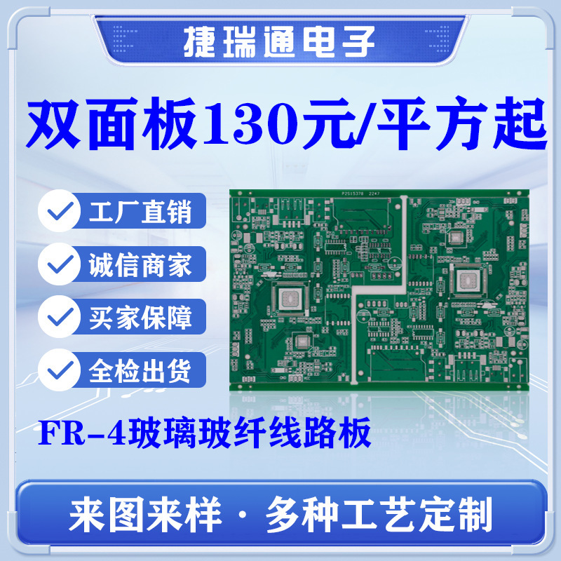 单面PCB双面电路板 多层板 主板 小家电控制板24小时加急制作 PCB|undefined