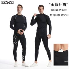 Men's Outdoor Running Compression Set 2.0 New Model, Thin, Tall, High-Elasticity Running Training Outdoor Suit