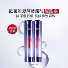 �W�R�ţ�LOREAL������ˮ���AҺ�������ˮ���ӯ�����򝙾��AҺ