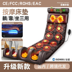 国境を越えた頚椎頚部腰電動多機能折り畳み揉み家庭用マッサージマットレスマッサージマット