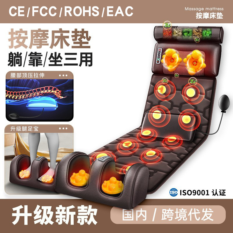 跨境颈椎颈部腰部电动多功能折叠揉捏家用massager按摩床垫按摩垫