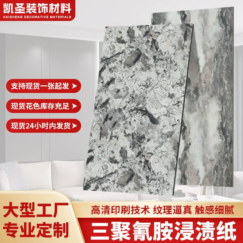 Индивидуальная меламиновая пропитанная бумага 159.84cm меламиновая пропитанная бумага для дверных панелей, доступные размеры бумаги от производителя оптом