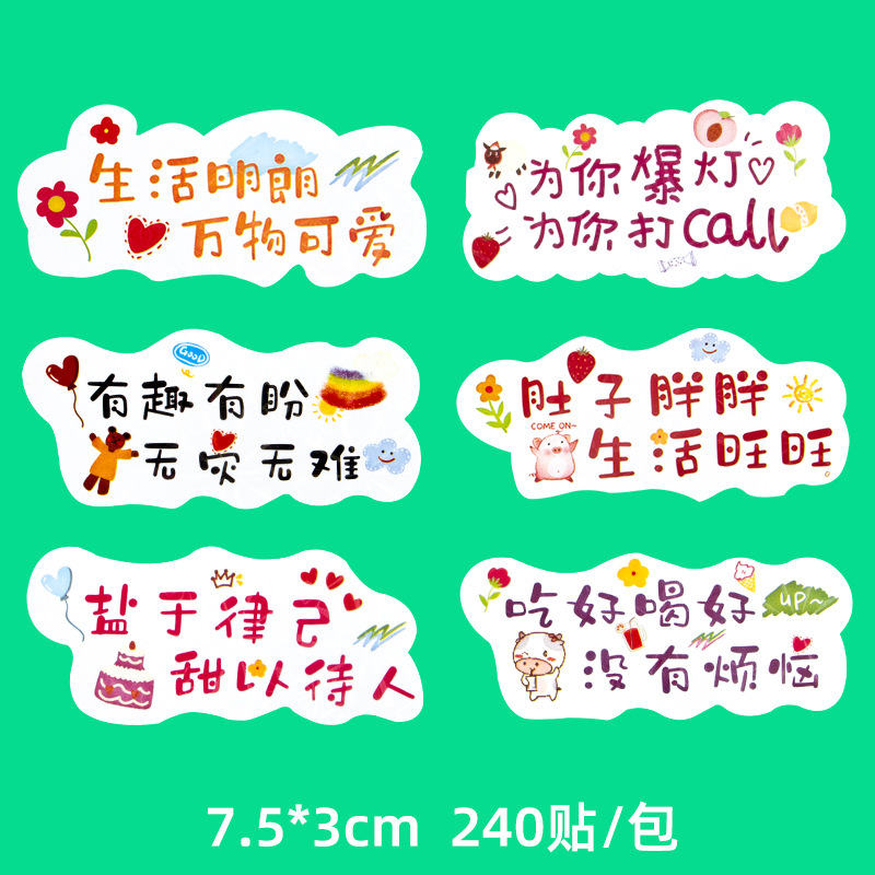 샴페인 컬러 인터넷 연예인 스티커 6종 [스티커 180개]