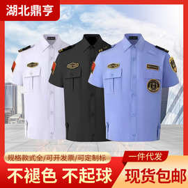 速干保安服夏季衬衣面料冰丝透气工作服薄款保安短袖套装安保专用